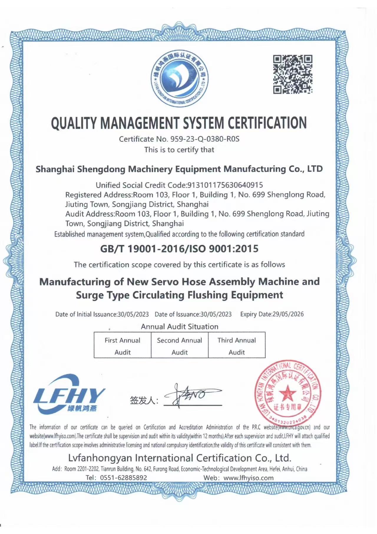 Quality management system certification